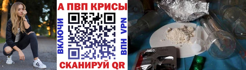 Купить закладки  Белозерск  Alpha PVP мука 