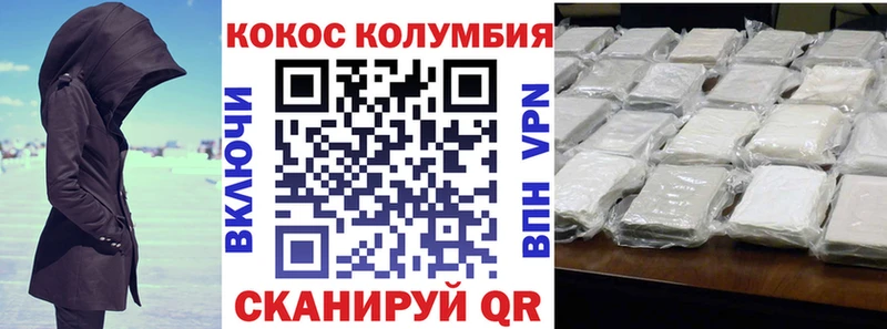 Купить где  Белозерск  КОКАИН Columbia 
