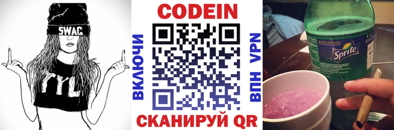 Кодеин напиток Lean (лин)  Купить закладки  Белозерск 